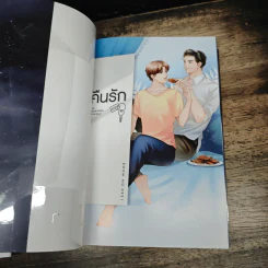 คืนรัก - สามสามสองห้าหกศูนย์ รูปที่ 6