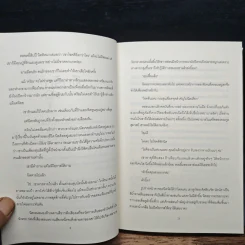 คืนรัก - สามสามสองห้าหกศูนย์ รูปที่ 9