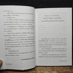 บางทีก็โจ๊ะ (บางทีก็ไม่) ลับเฉพาะใครบางคน - โรเบิร์ต ฟูลกัม รูปที่ 9