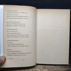 รวมเรื่องสั้น เรื่องรักธรรมดา รูปที่ 6