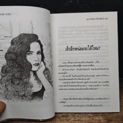 เพราะรักติดตาจึงมาติดตาม - ดำรงค์ อารีกุล รูปที่ 9