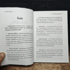 เพราะรักติดตาจึงมาติดตาม - ดำรงค์ อารีกุล รูปที่ 7