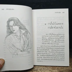 รักร้างไปข้างซ้าย - ดำรงค์ อารีกุล รูปที่ 8