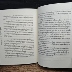 รอยเท้า ความรัก และนักเดินทาง - Journey of Love รูปที่ 9