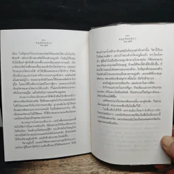 สนุกกับ"แพรว" - วิลาศ มณีวัต รูปที่ 8