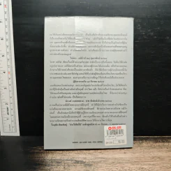 อารมณ์ขันของคึกฤทธิ์ - วิลาศ มณีวัต รูปที่ 2