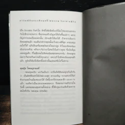 อารมณ์ขันของคึกฤทธิ์ - วิลาศ มณีวัต รูปที่ 9