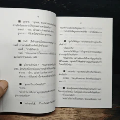 ขันสลวย - แววจันทร์ แพรเมฆ รูปที่ 8