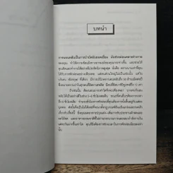 นอนอย่างไรให้หลับสนิท ชุด อาหารและสุขภาพ - วรารัก รูปที่ 8