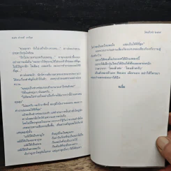 โตแล้วค่ะ - ดำรงค์ อารีกุล รูปที่ 9