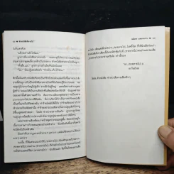 ผู้หญิง-นะ - ชมัยพร แสงกระจ่าง รูปที่ 9