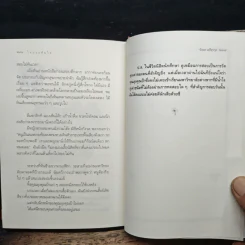 ใจประทับใจ Centre Point of The Soul รูปที่ 9