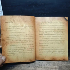 The Meta Secret สุดยอดเดอะซีเคร็ต - เมล กิลล์ รูปที่ 8