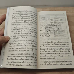ผมจะเป็นคนดี ฉบับสมบูรณ์ - วิกรม กรมดิษฐ์ รูปที่ 8