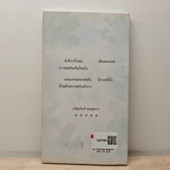 ความสุขอยู่ที่นี่ขณะนี้ Happiness Here and Now Vol.1 - เจริญเกียรติ ธนะสุขถาวร รูปที่ 5