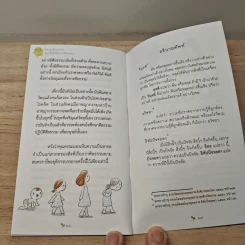 ความเป็นสากลของสิ่งที่เรียกว่าศีลธรรม รูปที่ 9