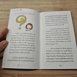 สังคมต้องการศีลธรรม ธรรมะใกล้มือ รูปที่ 8