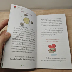 ปัญหาของมนุษย์ในยุคปัจจุบัน - พุทธทาสภิกขุ รูปที่ 8