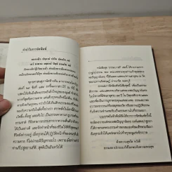 เกิด แก่ เจ็บ ตาย เป็นธรรมดา - หลวงพ่อปัญญานันทภิกขุ รูปที่ 7