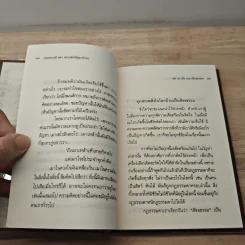 เกิด แก่ เจ็บ ตาย เป็นธรรมดา - หลวงพ่อปัญญานันทภิกขุ รูปที่ 8