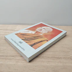 สติ ธรรมะที่ใช้แก้ปัญหาของชีวิต รูปที่ 3