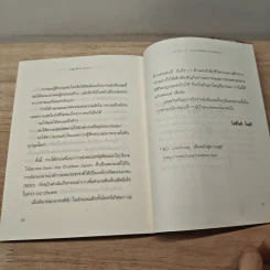 กฎแห่งกระจก - โยชิโนริ โนงุจิ รูปที่ 10