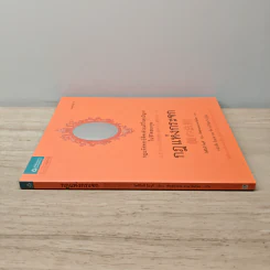 กฎแห่งกระจก - โยชิโนริ โนงุจิ รูปที่ 2
