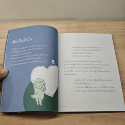 เข็มทิศจิตใต้สำนึก - ฐิตินาถ ณ พัทลุง รูปที่ 7