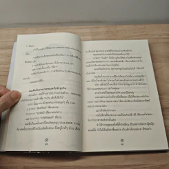 เถ้าแก่น้อย "ต๊อบ" Story - สรกล อดุลยานนท์, เชตวัน เตือประโคน รูปที่ 8