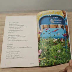 โตขึ้นจึงรู้ว่า... - คิดมาก รูปที่ 9