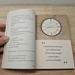 โตขึ้นจึงรู้ว่า... - คิดมาก รูปที่ 8