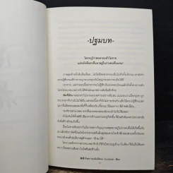 จิวฮวา - Blossom รูปที่ 8