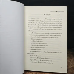 I JUST NEED YOU ลองดูสิครับแล้วจะติดใจ - มีนรย้า รูปที่ 7
