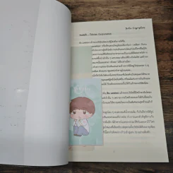 TAelas - มีนรยา รูปที่ 6