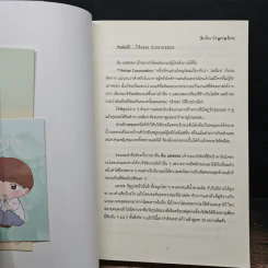 TAelas - มีนรยา รูปที่ 7
