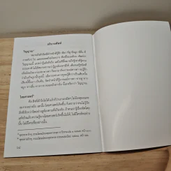 การศึกษาเพื่อให้มีศีลธรรม - พุทธทาสภิกขุ รูปที่ 9