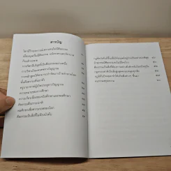 การศึกษาเพื่อให้มีศีลธรรม - พุทธทาสภิกขุ รูปที่ 7