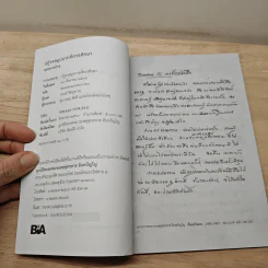 ปฏิจจสมุปบาท ที่ควรศึกษา - พุทธทาสภิกขุ รูปที่ 6
