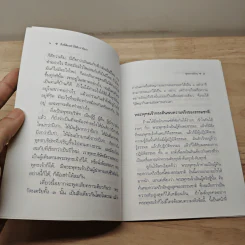 สิ่งที่ต้องทำให้ดีกว่าปีเก่า - พุทธทาสภิกขุ รูปที่ 7