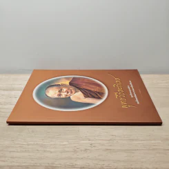 พุทธวิธีละกิเลส - สมเด็จพระญาณสังวร สมเด็จพระสังฆราช สกลมหาสังฆปริณายก รูปที่ 2