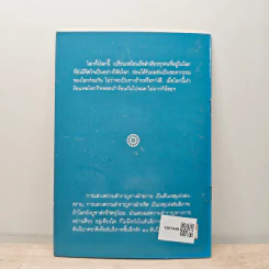วิธีทำชีวิตให้เต็มบริบูรณ์ - พุทธทาสภิกขุ รูปที่ 5