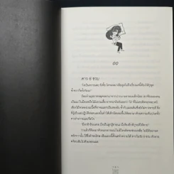 โยกเยกเอย น้ำท่วมเมฆ กระต่ายลอยคอ - ไม้เก๋าจู้จี้ รูปที่ 7