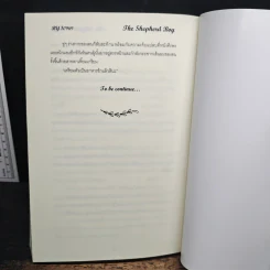 The Shepherd Boy เด็กเลี้ยงแกะ - 10969 รูปที่ 10