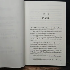 กลยุทธ์การเอาตัวรอดของตัวเบี้ยผู้กลับมาเกิดใหม่ - ผูเถาหย่างเล่อตัว รูปที่ 8