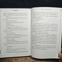 ท่านจอมมาร! ข้าขอดาบท่านได้หรือไม่ขอรับ - Gloomyroot รูปที่ 10