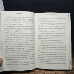 ท่านจอมมาร! ข้าขอดาบท่านได้หรือไม่ขอรับ - Gloomyroot รูปที่ 9