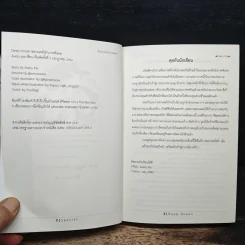 Deep Ocean ฉลามคลั่งรักภาคพิเศษ - Avery Pie รูปที่ 7