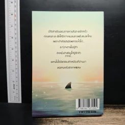 Deep Ocean ฉลามคลั่งรักภาคพิเศษ - Avery Pie รูปที่ 2