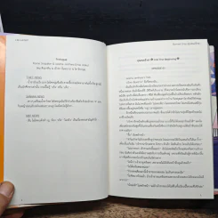 Burned Gray คุณคมเจ้าขา - Lta Luktarn รูปที่ 6