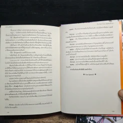 Burned Gray คุณคมเจ้าขา - Lta Luktarn รูปที่ 8